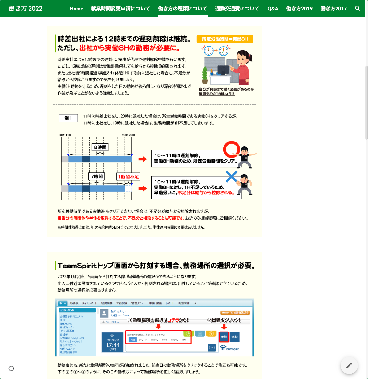 casestudies-shirogumi-07.png