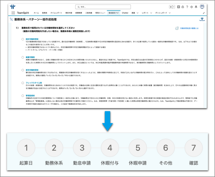 一括登録